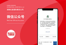 中國(guó)中部(湖南)農(nóng)業(yè)博覽會(huì)